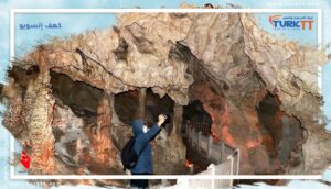 Read more about the article كهف إنسويو في بوردور