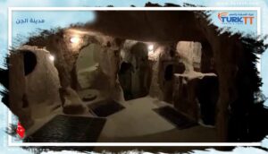 Read more about the article نظرة شاملة على مدينة الجن “ديرينكويو”