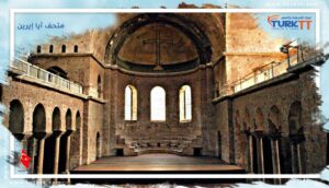 Read more about the article متحف آيا إيرين